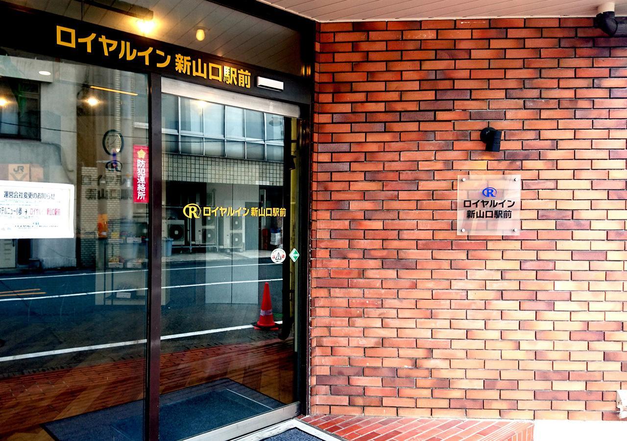 Royal Inn Shinyamaguchi Ekimae Екстериор снимка